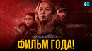 Тихое место 2 – обзор фильма. Сиквел лучше оригинала