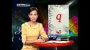 Учимся китайскому – Базовое знание 3.1