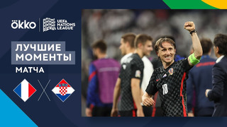 Франция – Хорватия | Лига наций 2022/23 | 4-й тур | Обзор матча