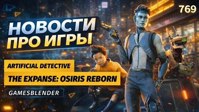 Gamesblender № 769: новые Serious Sam и Hunter: The Reckoning, спад Switch 2 и перезарядка 2.0 в CS2