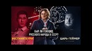 Был ли геноцид русского народа в ссср