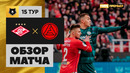 Спартак – Акрон | Российская Премьер-лига 2024/25 | 15-й тур | Обзор матча