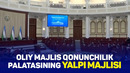 Oliy Majlis Qonunchilik palatasining yalpi majlisi