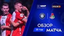 Обзор матча «Оренбург» – «Локомотив» | Мир РПЛ 2025/26