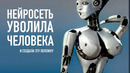 Нейросеть уволила инженера Google, она разумна