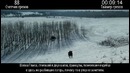 Все грехи фильма Выживший