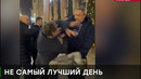 Григорий Лепс пьяная драка в Питере
