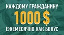 8 Утопичных законов будущего, Которые станут реальностью