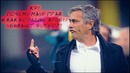 КФ! Почему Маур прав и Как большие клубы убивают футбол