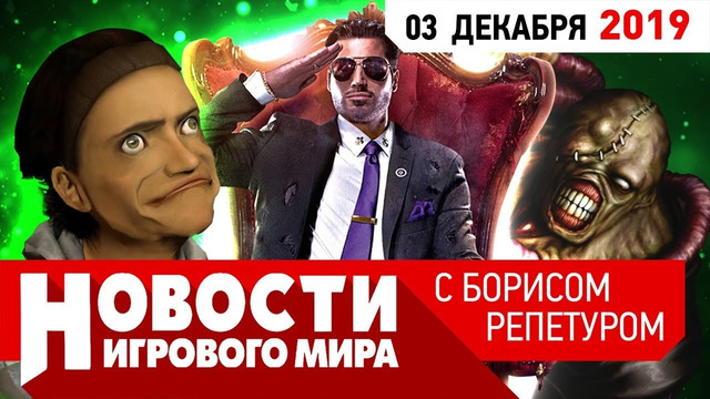 Плохие Новости