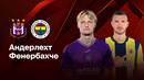 Андерлехт — Фенербахче | Лига Европы 2024/25 | 1/16 финала | Ответный матч | Обзор матча