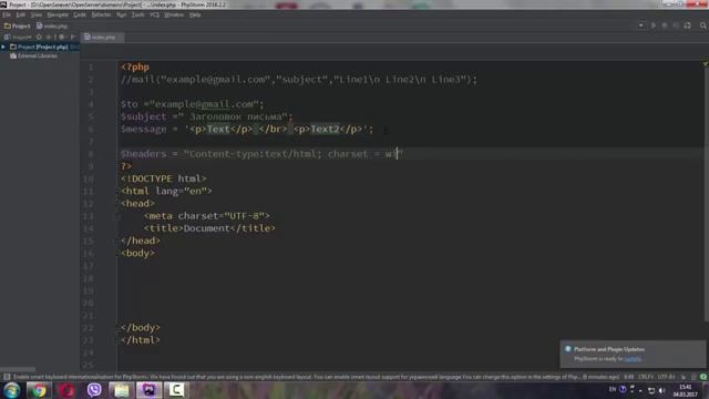 Уроки PHP 7 Отправка Email писем через PHP