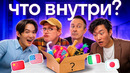 Сможете угадать страну по странной вещи? Иностранцы играют вслепую | Skyeng