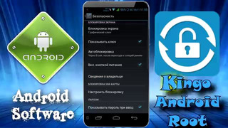 Как получить Root – Kingo Android Root