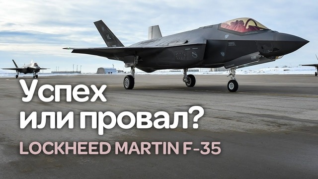 Lockheed Martin F-35. Подробный смотр проекта