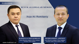 BUYUK ALLOMALAR MEROSI: “Xoja Ali Romitaniy