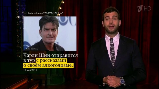 Вечерний Ургант. Новости от Ивана (11.05.2016)