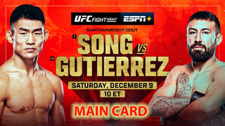 UFC Fight Night 233: Song vs. Gutierrez (Основной кард) 10.12.2023 | Ядонг Сон – Крис Гутьеррес