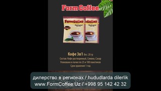 Www.FormCoffee.Uz – Кофе – 30 видов, кондитерские изделия – более 100 видов +напитки