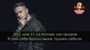 Егор Крид – Что они знают (Караоке)