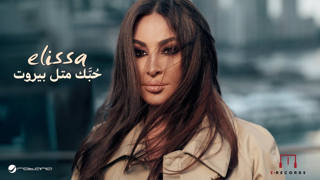 Elissa – Hobbak Metl Beirut | Music Video 2024