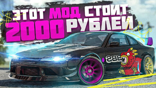 МОД ЗА 2000 РУБЛЕЙ | Я КУПИЛ NFS UNDERCOVER Remastered | Лучше Need for Speed Project Reformed