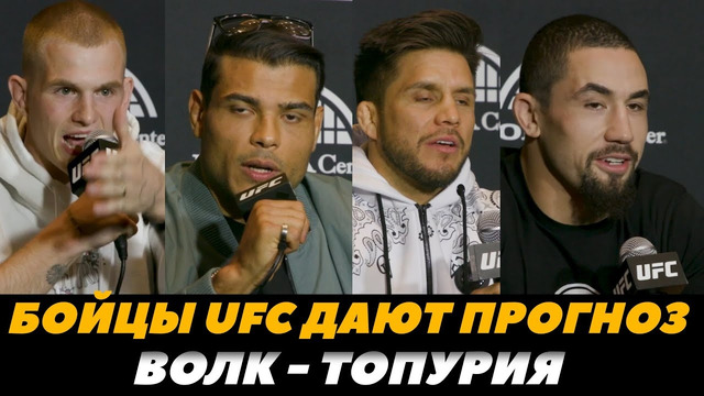 Бойцы UFC дают прогноз на бой Волкановски – Топурия / UFC 298 | FightSpace MMA
