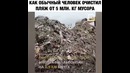 Как один вдохновил сотни