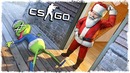 Quantum Games ► CSGO! Траолль санта vs Гринч