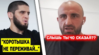 Только что случилась СТЫЧКА между Исламом и Волкановски / Хабиб Нурмагомедов и его тренировки