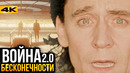 Локи – разбор 4 серии 2 сезона. Лучшее со времен Войны Бесконечности