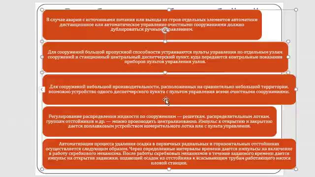 Видеолекция УКВ 18