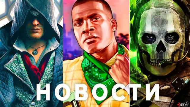 Assassin’s Creed, GTA 6, Dead Island 2, Starfield, Hogwarts Legacy, Modern Warfare 2, Бандиты Sony