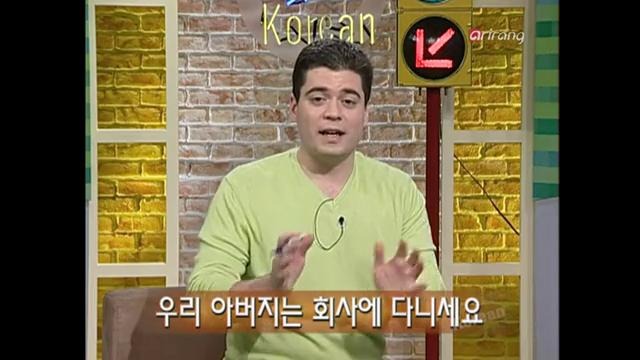 Lets Speak Korean – Lesson 2