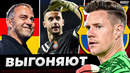 «Барселона» хочет Жоана Гарсию, но Тер Стеген не хочет уходить