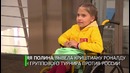 Этот трогательный момент. Роналду вывела на поле 10-летняя девочка