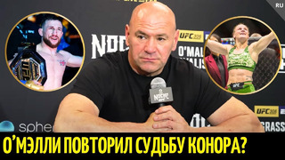 Реакция Даны Уайта и звёзд на UFC 306: Мераб vs О’Мэлли, Шевченко vs Грассо, Лопес vs Ортега