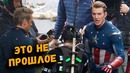Фанатские теории ошибаются? Никаких путешествий в прошлое в фильме «Мстители 4»