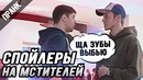 Пранк Спойлеры в Кинотеатре Мстители Финал Boris Pranks ft. Стас Ёрник