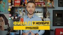 Если бы актеры дубляжа играли своих персонажей дедпул губка боб патрик