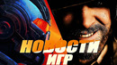 Главные новости игр | Metal Gear Solid, RE: Village, Age of Empires 4, BioShock 4, Mass Effect