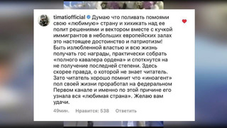 Тимати резко ответил Алле Пугачевой на слова о Родине