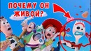 История игрушек 4 доказывает, что все мультфильмы pixar связаны