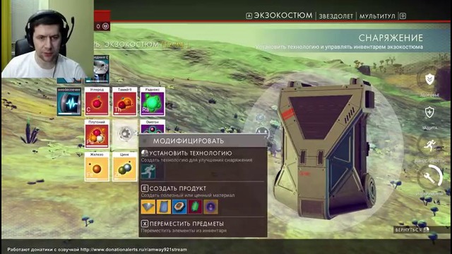 Стрим – No Man’s Sky – Начало амвей 921 часть 1