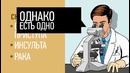 Необычные способы оставаться здоровым
