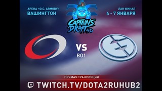 Capitans Draft 4.0 – Evil Geniuses vs compLexity (LAN-Finals, Groupstage)