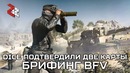 DICE подтвердили две карты Battlefield 5