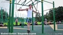 Hard street workout elements summer (2013)