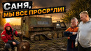 Худший день проекта на гусеницах. Сломали то, что нельзя сломать