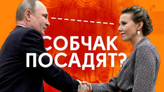 От дружбы с Путиным до побега из России / Ксения Собчак